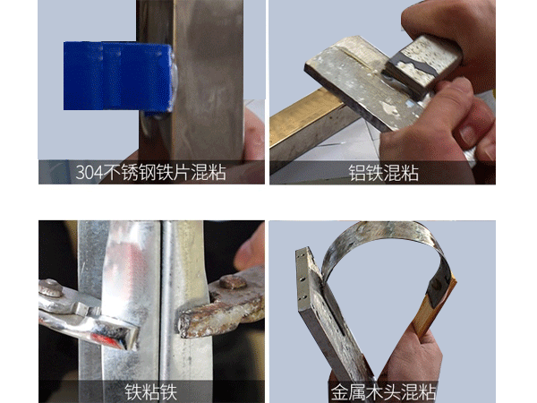 ab膠可以粘金屬嗎，注意這3點，ab膠就能代替焊接粘金屬了